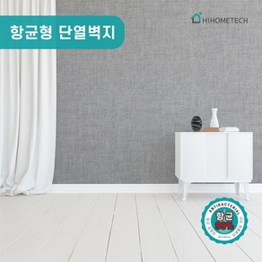 하이홈테크 접착식 단열벽지 항균형, 어반니스 그레이