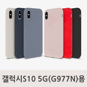 갤럭시S10 5G (SM-G977N)용 MC파스텔 실리콘 케이스