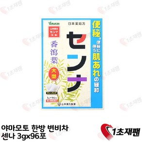 japan 센나차 (변비 증상 완화 차) 96포 정품 직구, 1cm, 1