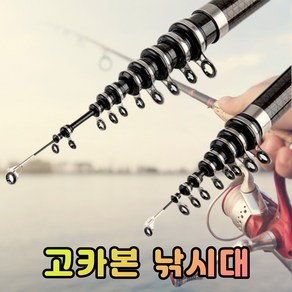 [리키보이즈]1호대 바다 찌 갯바위 돌돔 낚시대 돌돔대