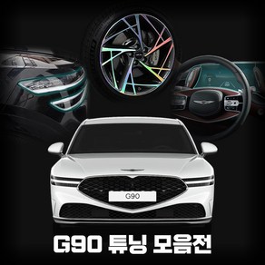 빅펀카 2024 G90 RS4 호환 튜닝 실내외 악세사리 드레스업 차량용품, 22 LM 크롬도어스트라이커-블랙(4P)