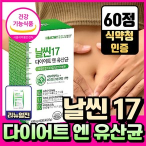 BNR17 비에날씬 유산균 다이어트 bn17 식약청인증 캡슐 비엔알17 / 날씬17 다이어트 엔 유산균, 1개, 60정