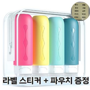 리버라빗 실리콘 트래블 보틀 새지않는 여행용 공병 90ml 4P, A, 1세트