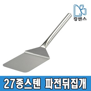 킹센스 스텐 파전뒤집개 대, 1개