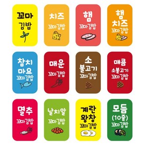 4000개 꼬마김밥모음스티커 cb300_꼬마김밥