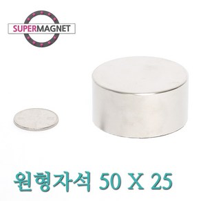 [슈퍼마그네트] ND 초강력 네오디움 자석 280종 원형자석, 131_ND원형자석_50X25mm