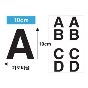 단비데코 알파벳 영어스티커 10cm 소문자 대문자 영문 다용도 시트지, 높이10cm 소문자-def, 화이트