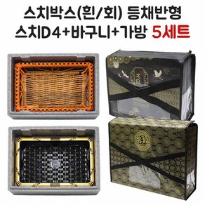 정육포장 선물 아이스박스 등4호 D4 5개 풀세트, 등4호 D4(회) 5개, 검정등 4호 5개, 일반 X-D4 5개