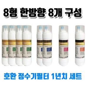 sk동양매직 wpu6202c 정수기필터 호환 11한방향 8개1년세트, 1개