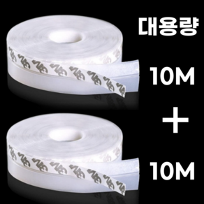 데이모노 외풍 차단 실리콘 문풍지 대용량 25mm x 10M, 2개