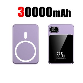 30000mAh 맥세이프 보조배터리 초고속충전 대용량 휴대폰악세사리, Puple 30000mAh