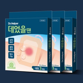 닥터헬퍼 데었을땐 피부화상 상처 재생 습윤드레싱밴드