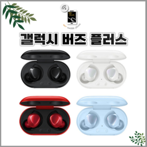 사본 - 삼성 갤럭시 버즈 플러스 중고 SM-R175 블랙+케이스, 블랙