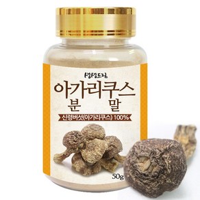 아가리쿠스 버섯 분말 가루 50g 국산 국내산, 1개