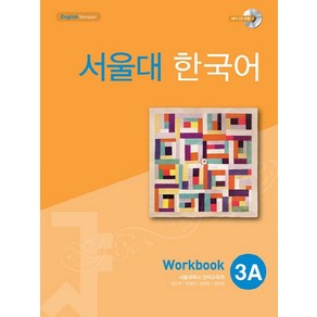 서울대 한국어 3A Wokbook:13000, 투판즈