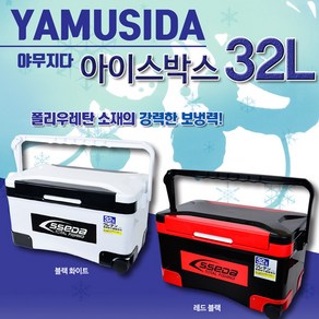 쎄다 야무지다 32L 아이스박스 쿨러