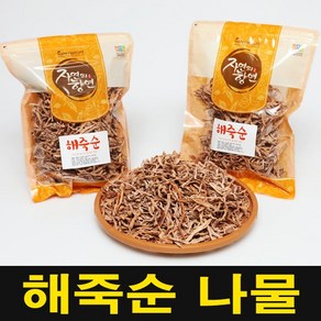 해죽순 건나물 폴리페놀 미네랄 건강식품 황금손 해죽순나물 500g, 1개, 황금손 해죽순나물 1kg