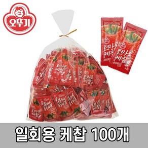 오뚜기 일회용 토마토케찹9gx100개