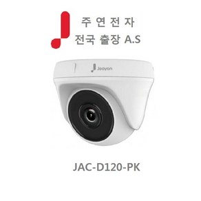 CCTV 적외선 실내 고화질 돔 감시카메라 주연전자 출장서비스, 1개