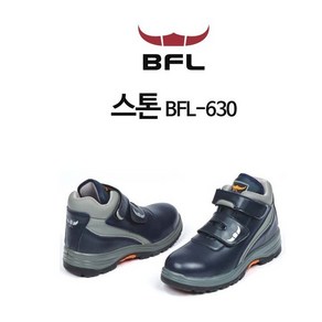 버팔로 BFL-630 스톤 벨크로 안전화 남여공용