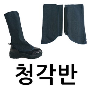 청 용접 그라인딩 안전 각반 팔토시, 1세트