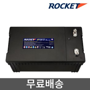 로케트산업용배터리 12V 120AH RP120-12 미반납 정류기 수배전반 UPS 발전기 배터리