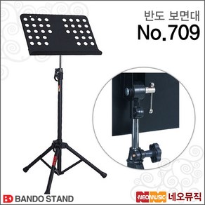 BANDO STAND 반도 709 Black 악보 스탠드 보면대 (소형판 접이식 다리 악보대) - pop거치대 이젤 대용, 반도 보면대 709(블랙), 1개