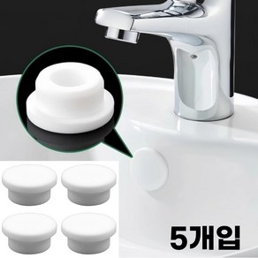 어반글로벌 배수구 오버플로우 캡 세면대 마개, 5개, 24mm