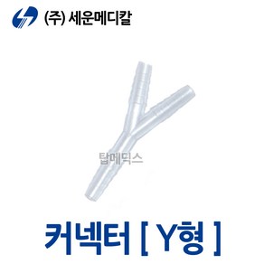 세운 석션 연결관 Y형 5x5x5 커넥터 콘넥타 connecto, 1개