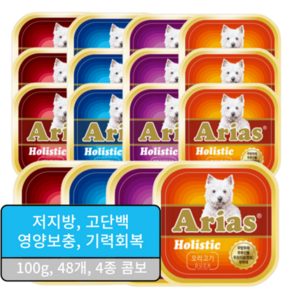 아리아스 홀리스틱 애견사각캔 4종 혼합 3box(48개), 100g, 3개