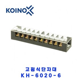 KOINO (건흥전기) 고정식단자대 KH-6020-6 20A 6P, 1개