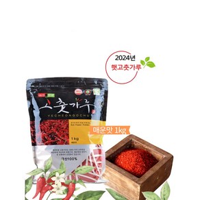 24년 햇고춧가루 예천청결(매운맛)1kg, 1개, 1kg