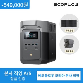 [델타2 단품 구매 시 160W 태양광 패널&전용 가방 증정] 에코플로우 EcoFlow 파워뱅크 델타2 DELTA 2 대용량 고속충전 캠핑용 휴대용 220V LFP 인산철 배터리, 델타2(가방증정), 1개