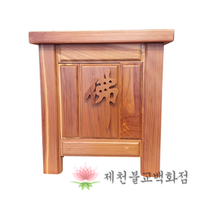 불전함 (사이즈 30cm 40cm 50cm 60cm 70cm), 1개