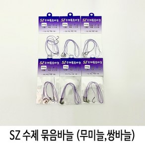 SZ몰 수제 묶음바늘 (무미늘쌍바늘) 5호6호7호8호9호10호 민물 바다, 6호, 1개