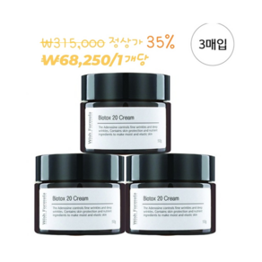 위시포뮬러 바이오톡스 20 크림 (50g) (3개입)/고농축 보톡스크림(아이케어 넥케어 주름케어 Multi Functional)/특별한정 묶음, 50g, 3개