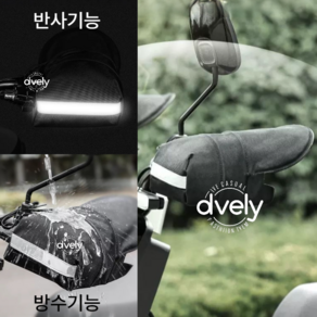 [D블리] 킥보드 전기자전거 자전거 스쿠터 쿨토시 자외선차단 햇빛차단 쿨커버 핸들커버 핸들바, 1세트, 블랙(반사스트랩)