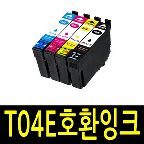 T04E 시리즈 호환잉크 WF-2851 XP2106 XP2101 WF2851 T04E1 T04E2 T04E3 T04E4, 1개