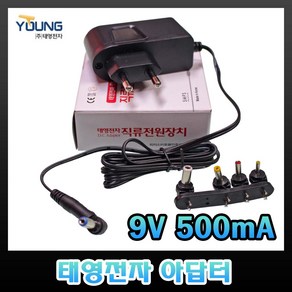 태영전자 9V 아답터 300mA 500mA 1A 2A 2.5A SMPS 코드형 벽꽂이형 전자식 직류전원장치, 1개, 9V500mA(벽꽂이타입)