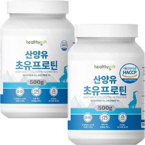 산양유 초유 단백질 분말 식약처 HACCP 인증 프로틴 파우더 가루 대용량