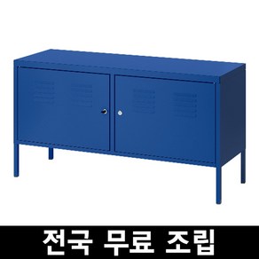 이케아 PS 수납장 전국 무료조립 후 완제품배송 배송비 수도권 45000원 지방 55000원