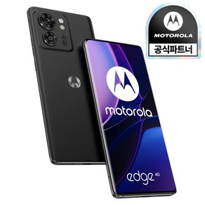 모토로라 엣지 edge 40 자급제 256GB XT2303-2