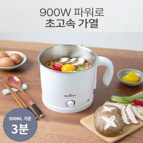 여행용 스테인레스 전기 라면포트 1.7L