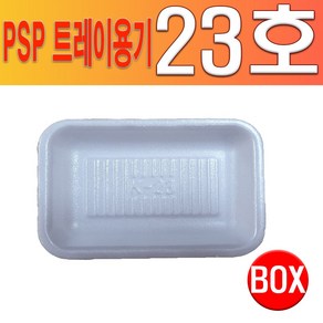 PSP 트레이 23호 (순대 반찬 떡용기)