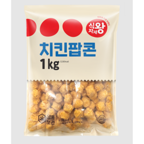 식자재왕 치킨팝콘 1KG, 1개