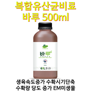 빅빅구근 500ml 구근크기 색갈 맛 저항성증대 4종복합비료, 1개