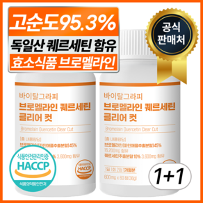 브로멜라인 퀘르세틴 클리어 컷 바이탈그라피 HACCP, 2개, 60정