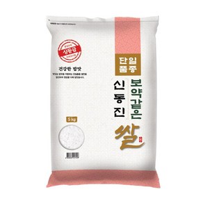 영양만점 대한농산 보약같은 신동진쌀 상등급 밥맛좋은 5kg