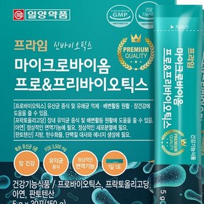 VIP설날선물 프라임 마이크로바이옴 프로 프리바이오틱스 / 명절세트 부모님 건강 추석, 1개, 150g