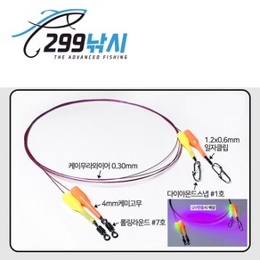 UV케이무라 와이어리더(갈치전용) - 갈치선상낚시 채비 소품 HK1-R, 1개
